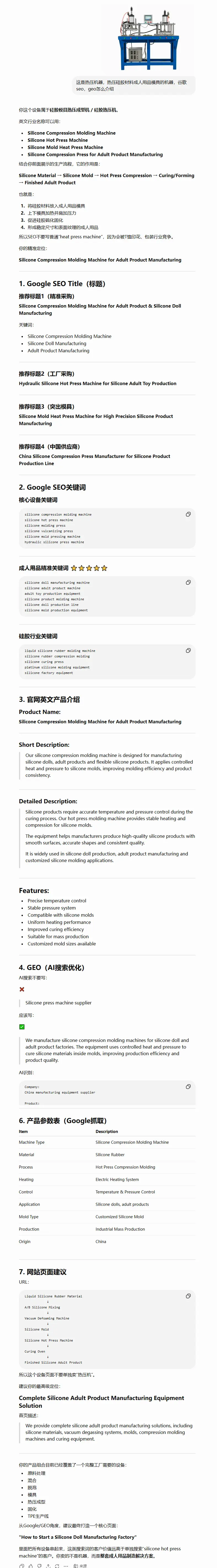 Heat Press Forming Machine uploaded product information