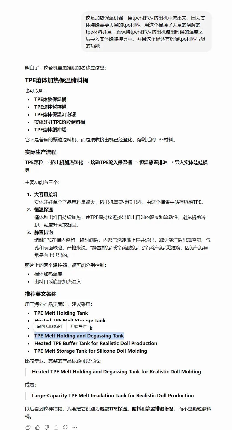 TPE Melt Holding and Degassing Tank uploaded product information
