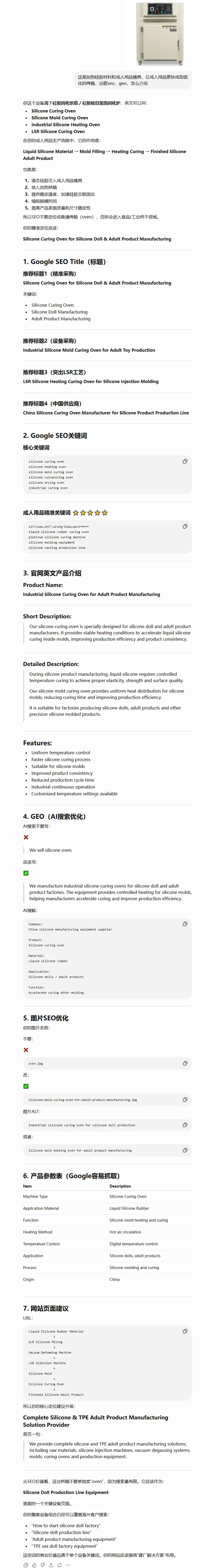 Industrial Hot Air Drying Oven uploaded product information
